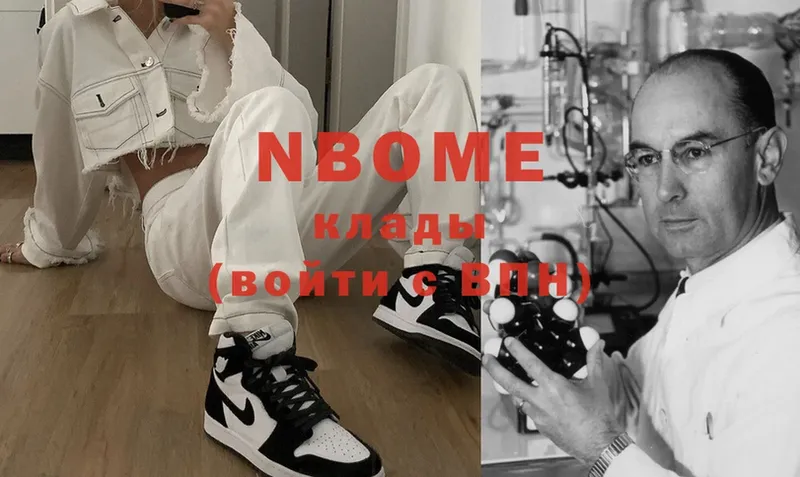 где купить наркотик  Азов  Марки N-bome 1,5мг 